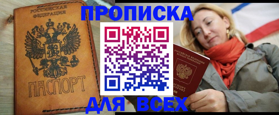 временная регистрация адрес в Нижней Салде