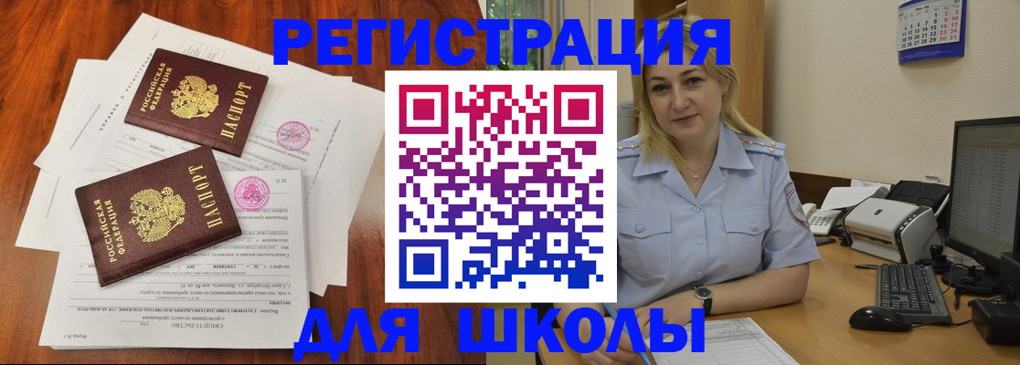 прописка штамп в Нижней Салде