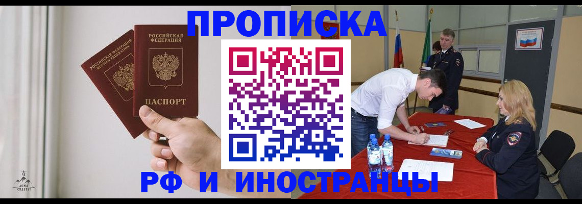 временная регистрация купить в Нижней Салде