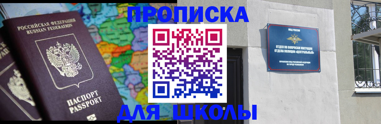 временная регистрация купить в Нижней Салде