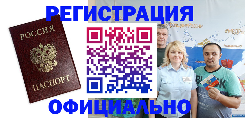 временная регистрация надежно в Нижней Салде