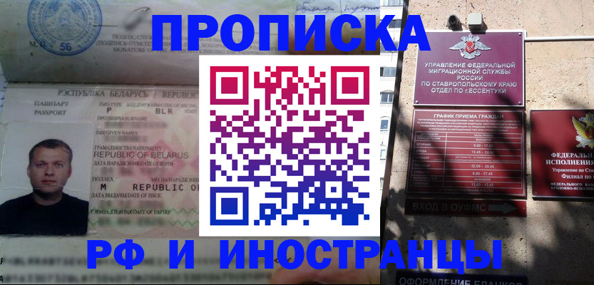 прописка регистрация в Нижней Салде