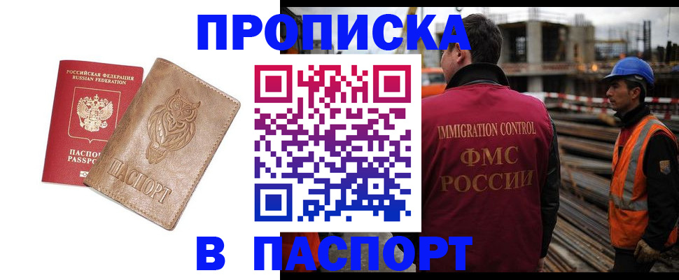 временная регистрация в квартире в Нижней Салде